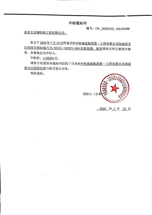 如何查询招标公告和中标结果?(怎么样查询招标公告)