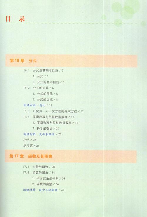 19年华师835数学教学论参考书目？（张斌数学怎么样）