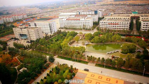 榆林学院偏僻吗？（大学榆林校区怎么样）