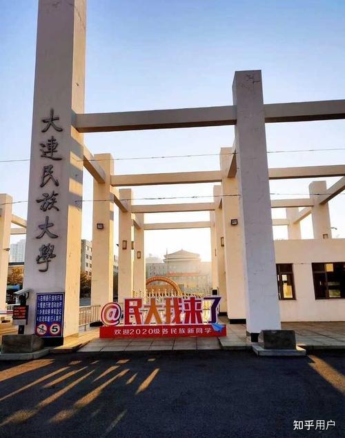 大连民族学院好吗？（大连民族大学中心学院怎么样）