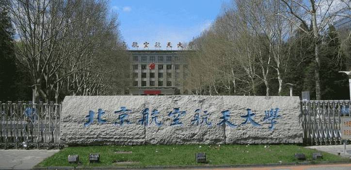 清华航天航空学院前途怎么样？（清华大学航空学院专业怎么样）