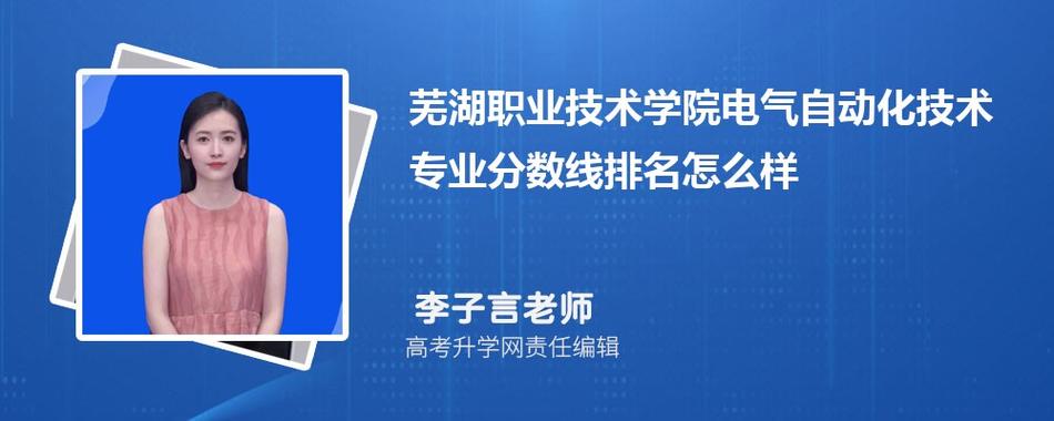 芜湖小学一个班级多少人？（芜湖职业学院工程造价专业怎么样）