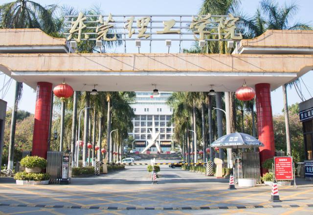 广东理工学院偏僻吗？（广东理工学院在二b里怎么样）
