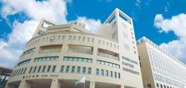 香港浸会大学药物发现专业就业前景？（浸会大学国内就业怎么样）