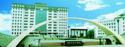 陕西理工学院的专科怎么样？（陕理工大学物电学院怎么样）