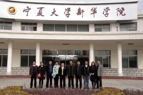 宁夏大学和宁夏新华学院是一个学校吗?(宁夏新华学院怎么样好吗)