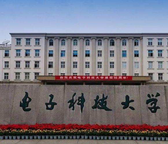 为什么不建议上电子科技大学？（电子科技大学在哪里怎么样）
