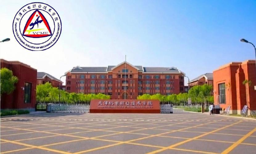 天津生物职业技术学院怎么样？（天津职业技术学院博士专业怎么样）