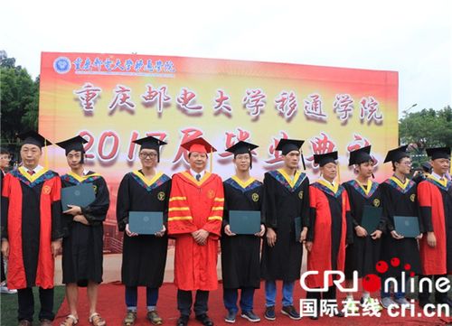 重庆邮电大学移通学院毕业证含金量是多少？（重庆邮电大学移通学院怎么样 就业前景）