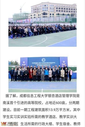 成都银杏酒店管理学院离市区多远？（成都银杏管理酒店管理学院的大门是怎么样）