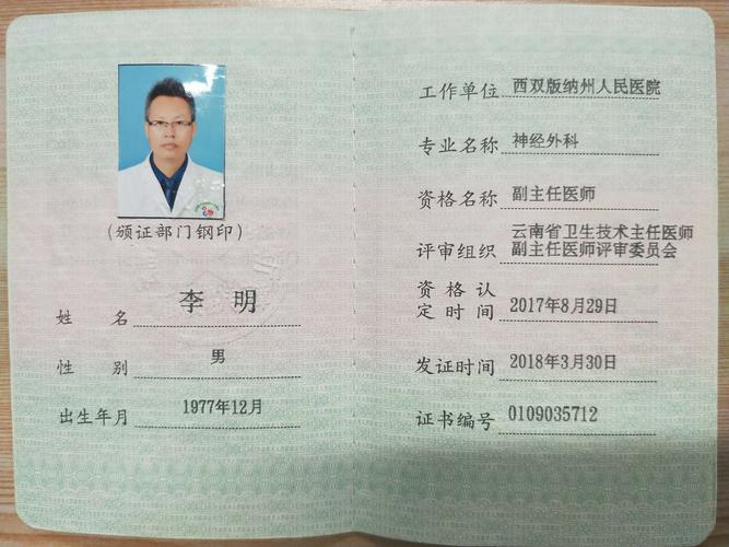 中师学历能评副高职称吗？（聊城大学函授怎么样）