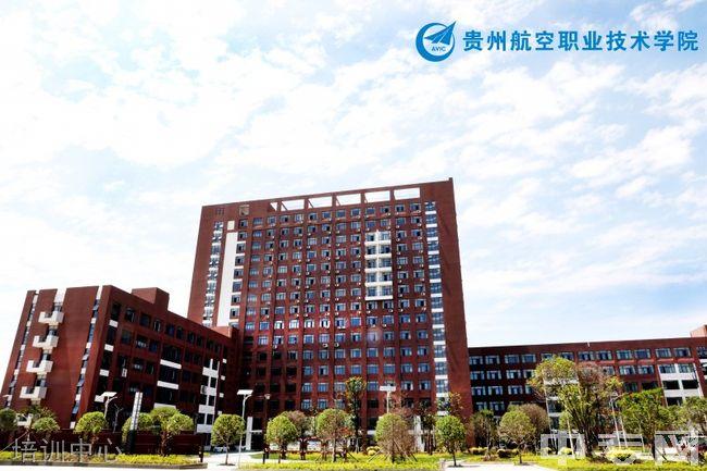 贵州航天职业技术学院怎么样？从专业和环境方面来说？（贵州航天职业学院环境怎么样）