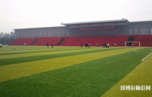 沧州师范学院和学院，邯郸学院哪个好？（杭州甲子学园怎么样）